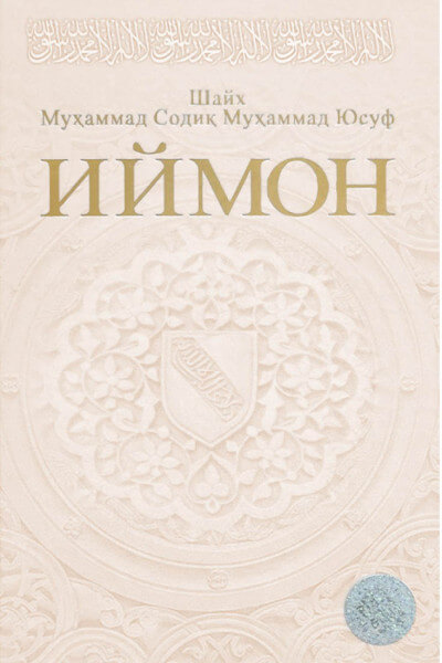 iymon