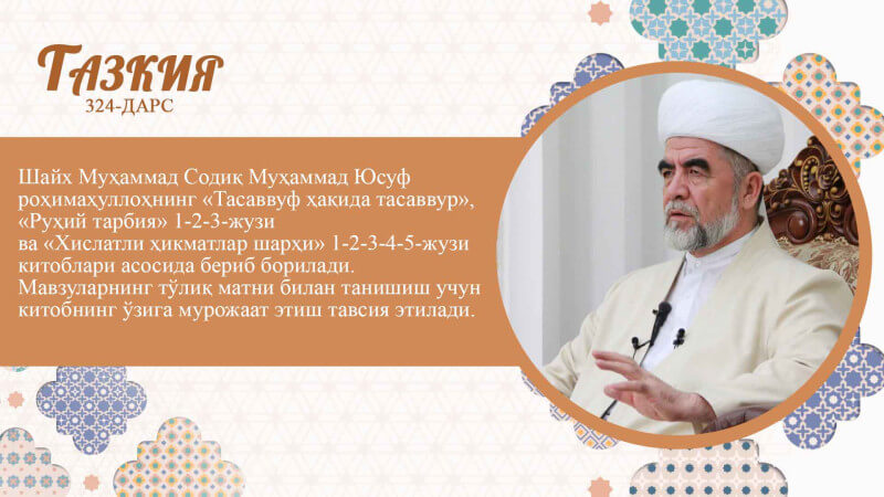 Иффатнинг фойдалари